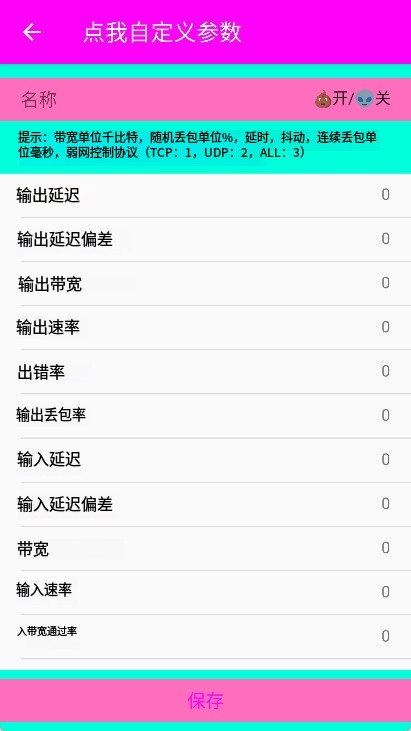 仙泽弱网