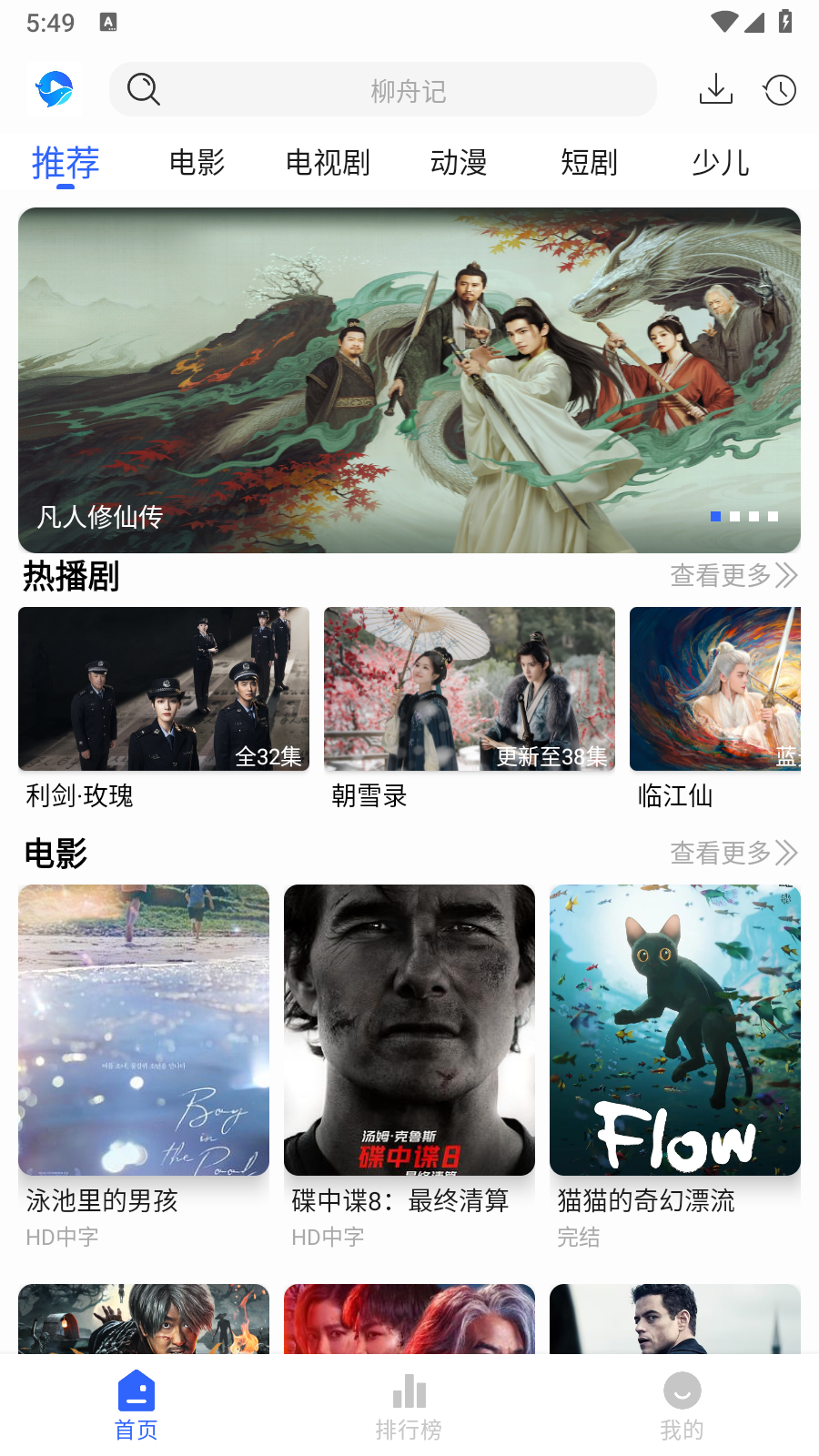 鲸鱼影视追剧截图4