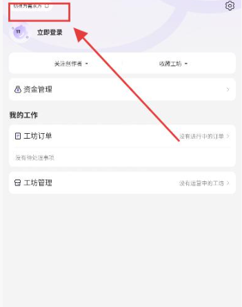 绘梦天工AI截图0
