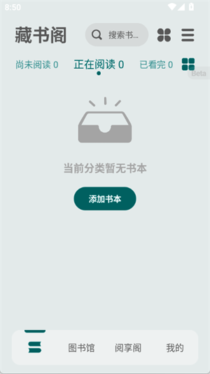 轻享阅免费版截图1