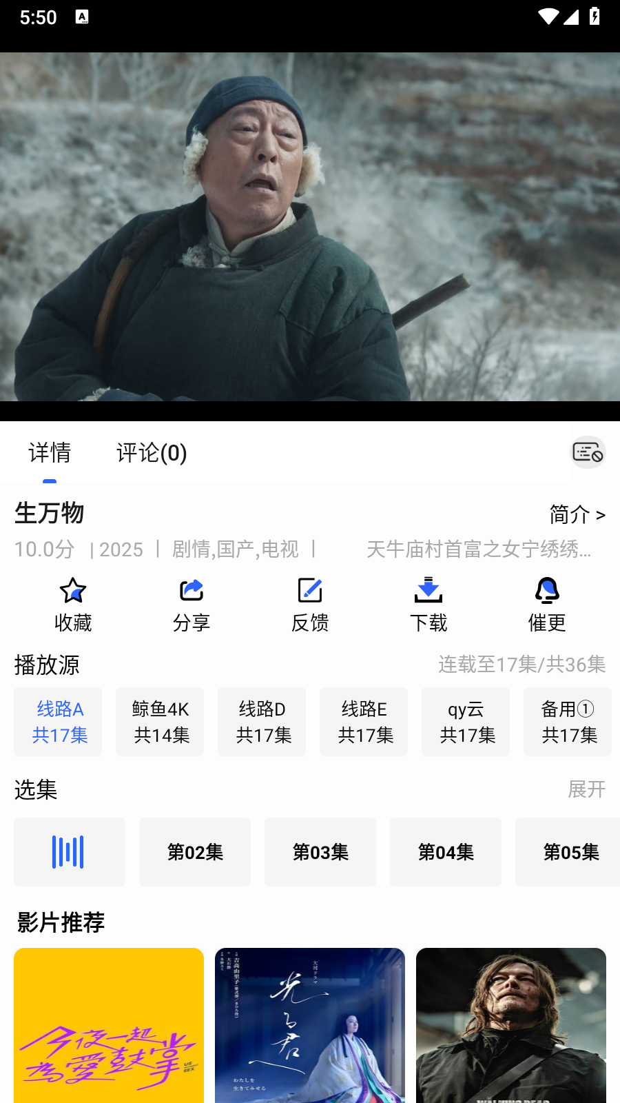 鲸鱼影视追剧截图1