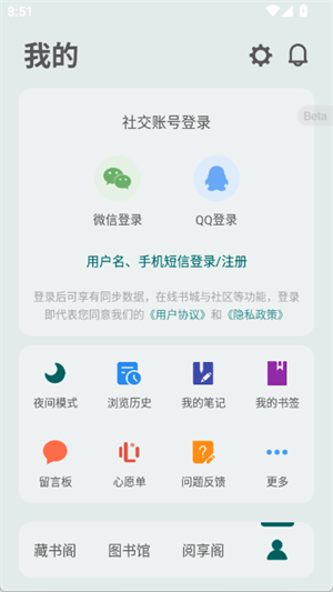 轻享阅免费版截图0