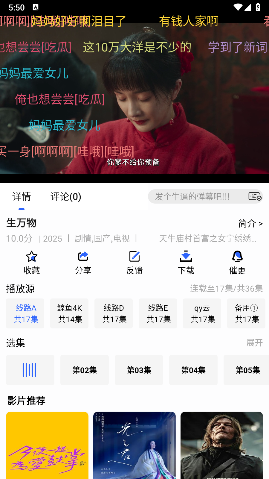 鲸鱼影视追剧截图0