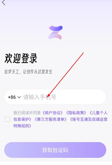 绘梦天工AI截图2