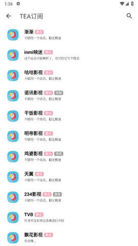 煮茶君免费版截图1