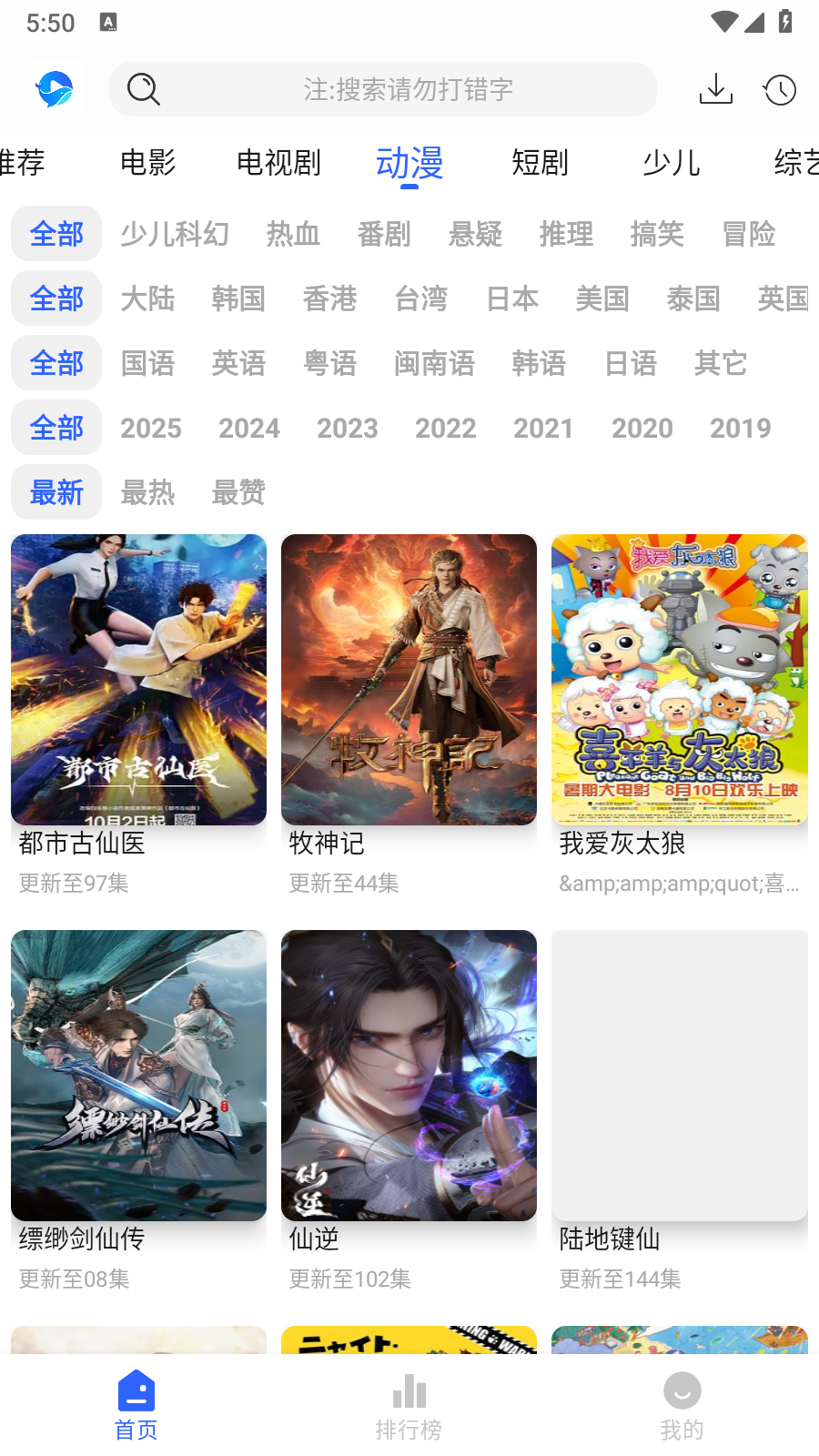 鲸鱼影视追剧截图3