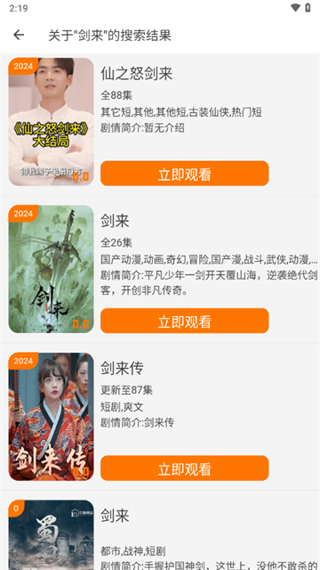 剧喵追剧