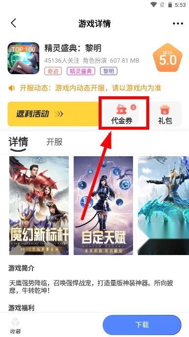 星月为伴