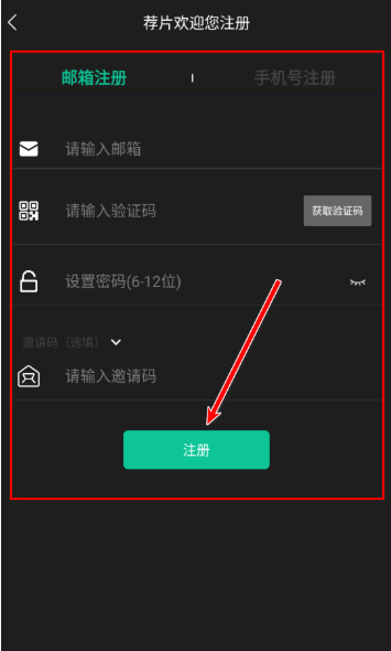 荐片高清影音