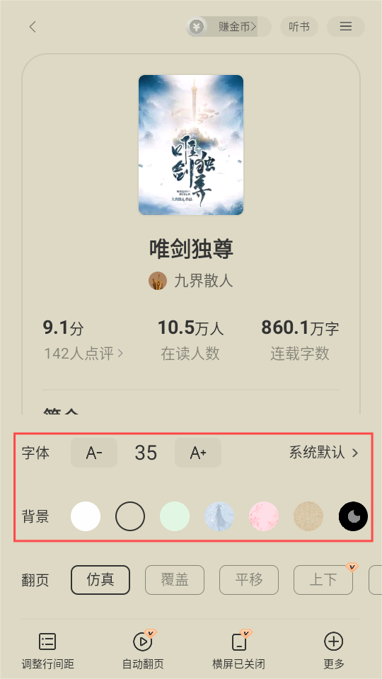 贤读小说