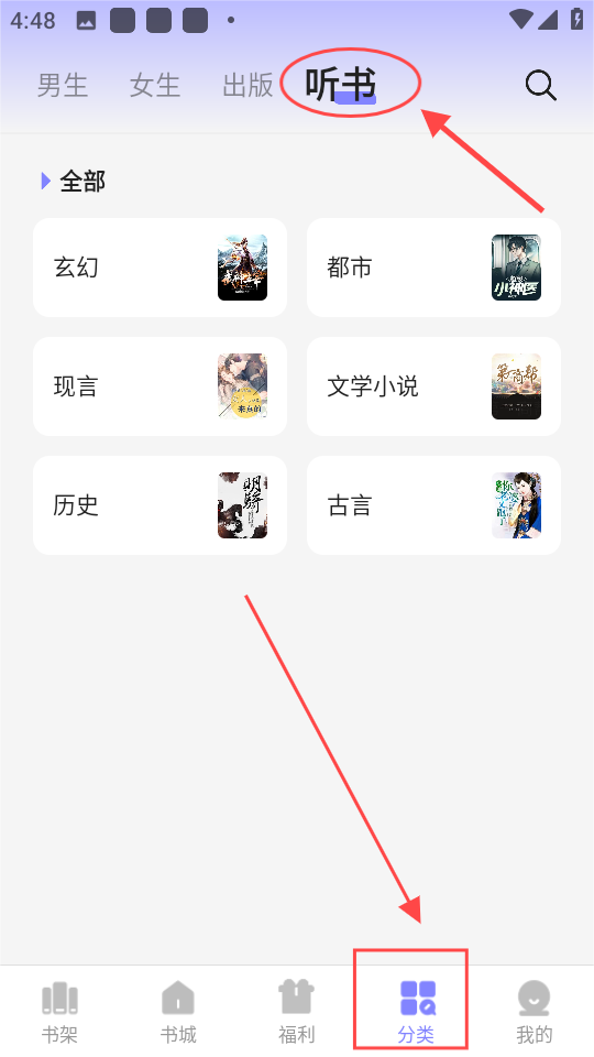 贤读小说免费版