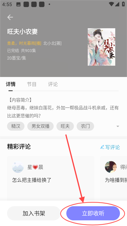 贤读小说免费版