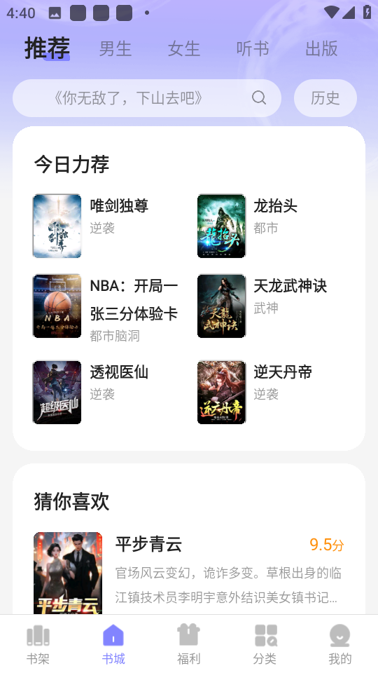 贤读小说免费版截图1