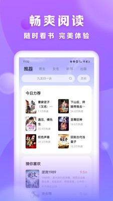 贤读小说免费版截图3