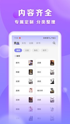贤读小说免费版截图2