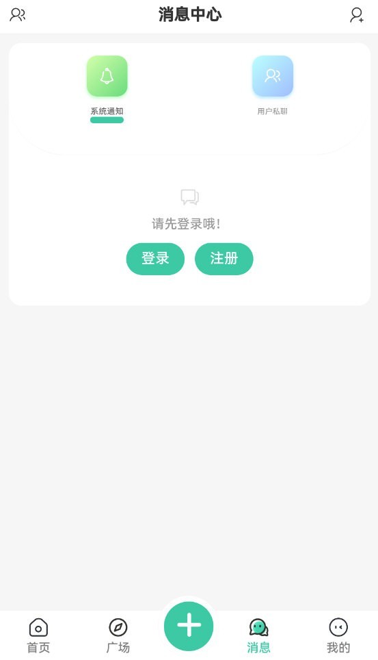 MineTalk截图0