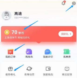 高途素养
