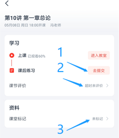 高途素养