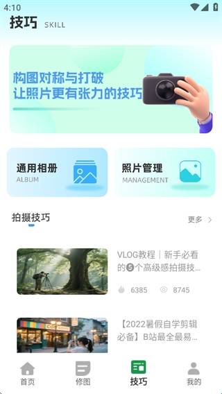 胶片滤镜大师