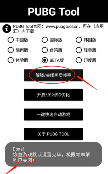 自瞄透视辅助器免费截图1