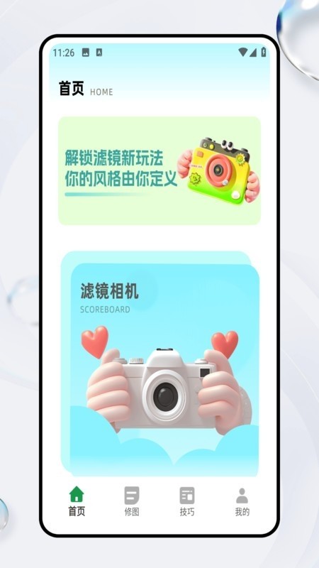 胶片滤镜大师截图2