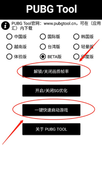 自瞄透视辅助器免费截图3