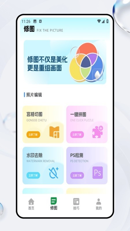 胶片滤镜大师截图0
