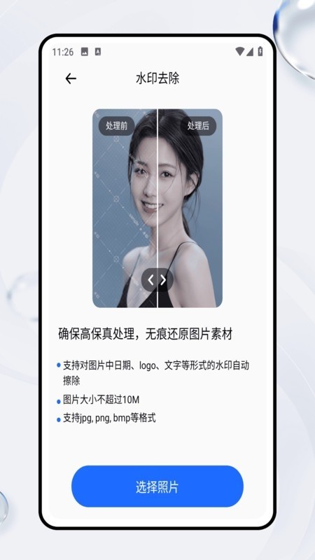 胶片滤镜大师截图3