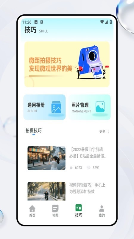 胶片滤镜大师截图1