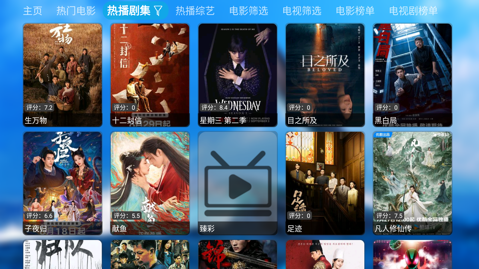 影仓pro截图4