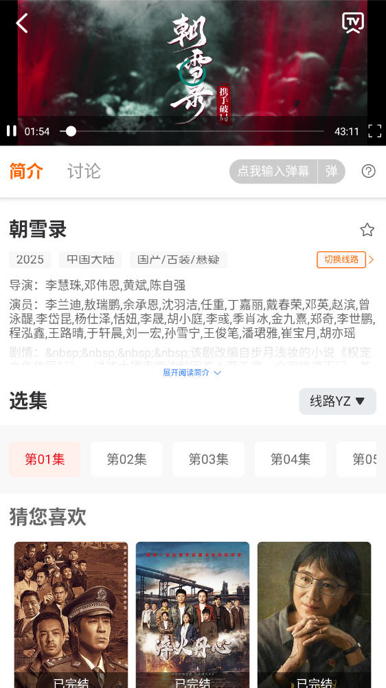 大喵追剧免费