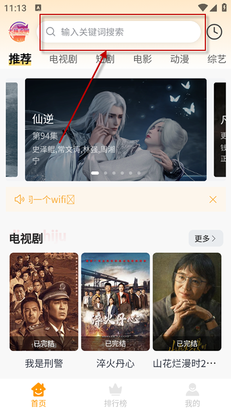 大喵追剧免费
