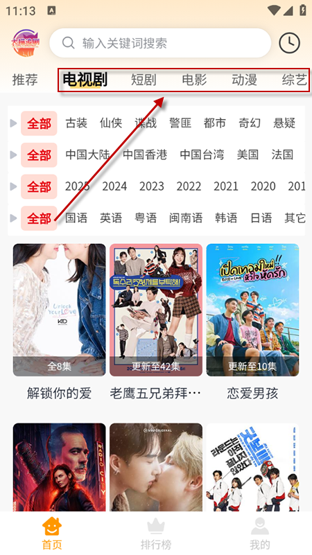 大喵追剧免费