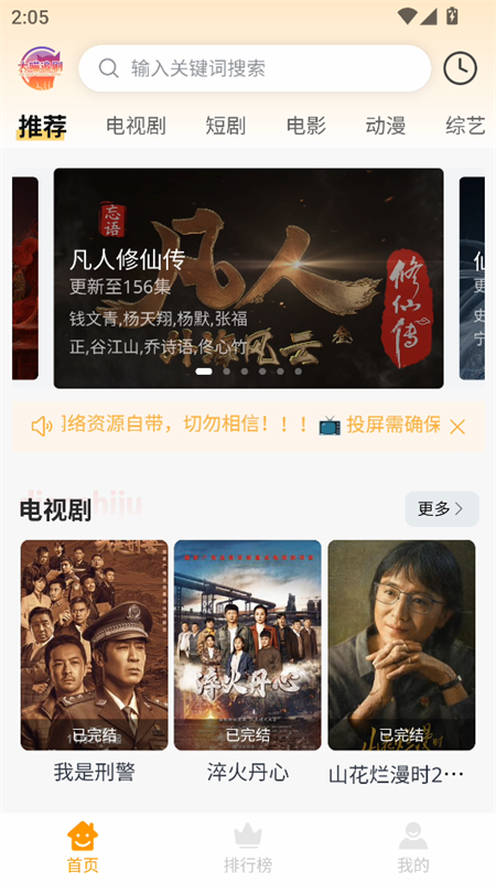 大喵追剧免费
