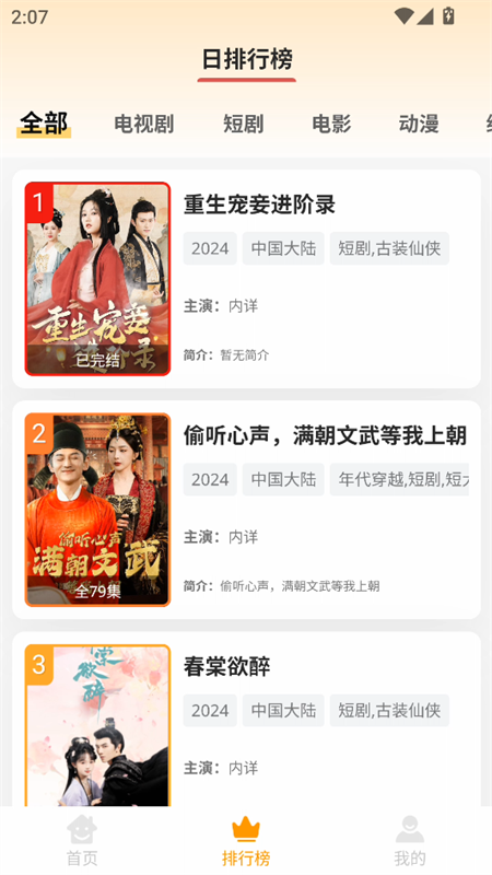 大喵追剧免费