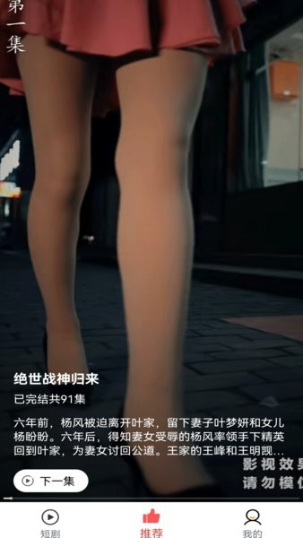 小猫短剧免费