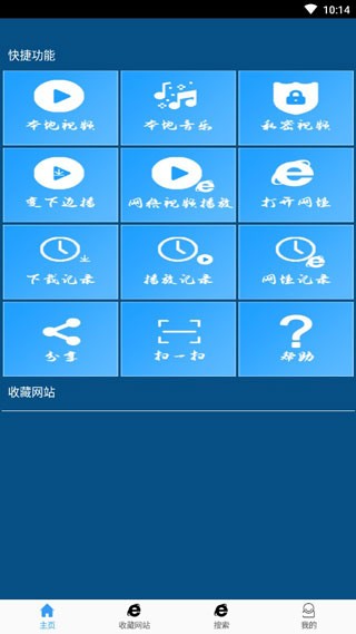 优视屋影视大全截图3