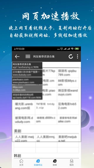 优视屋影视大全截图1