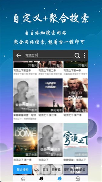 优视屋影视大全截图0