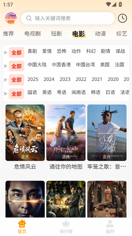 大喵追剧免费截图1