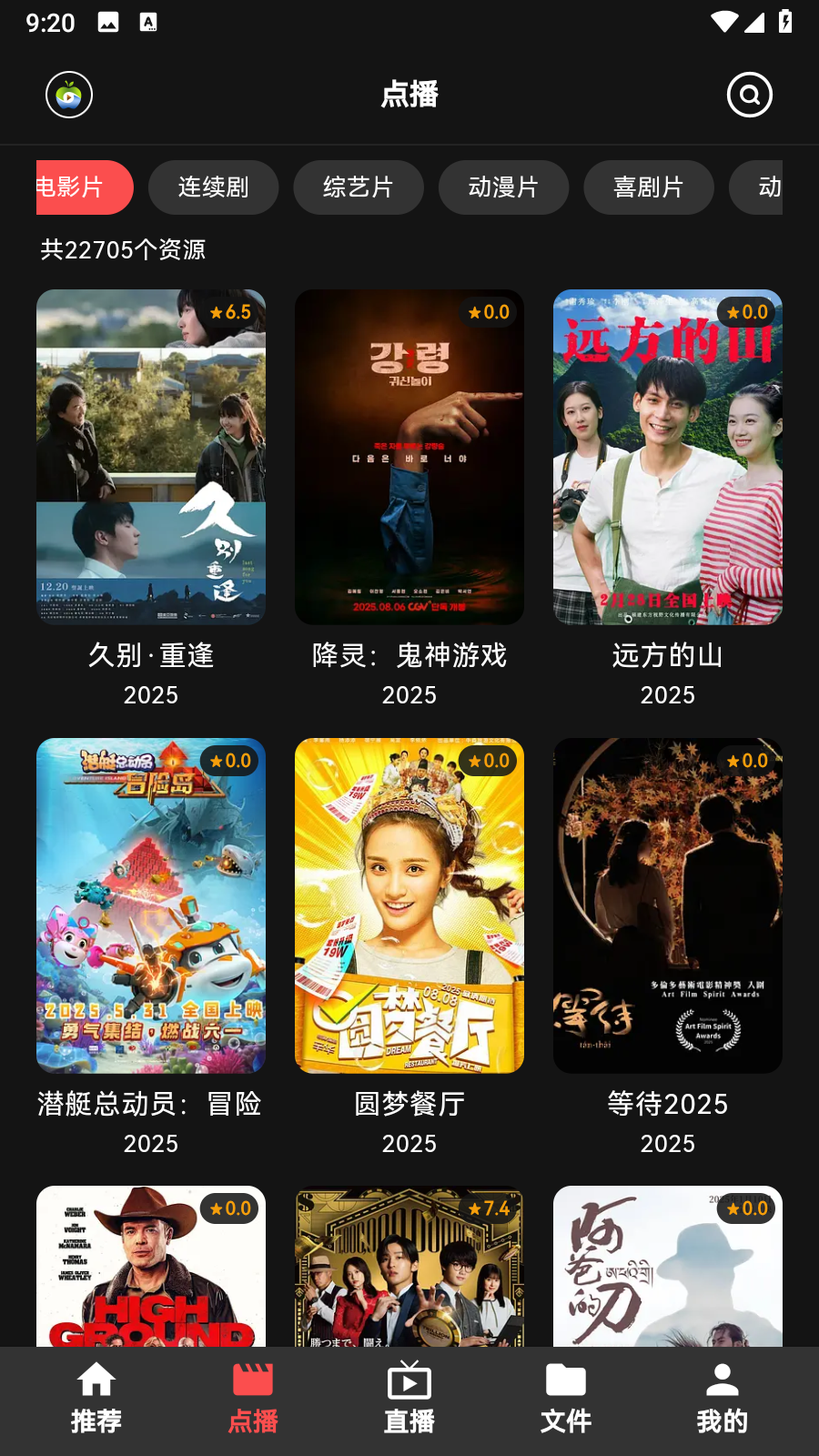 Cinetry