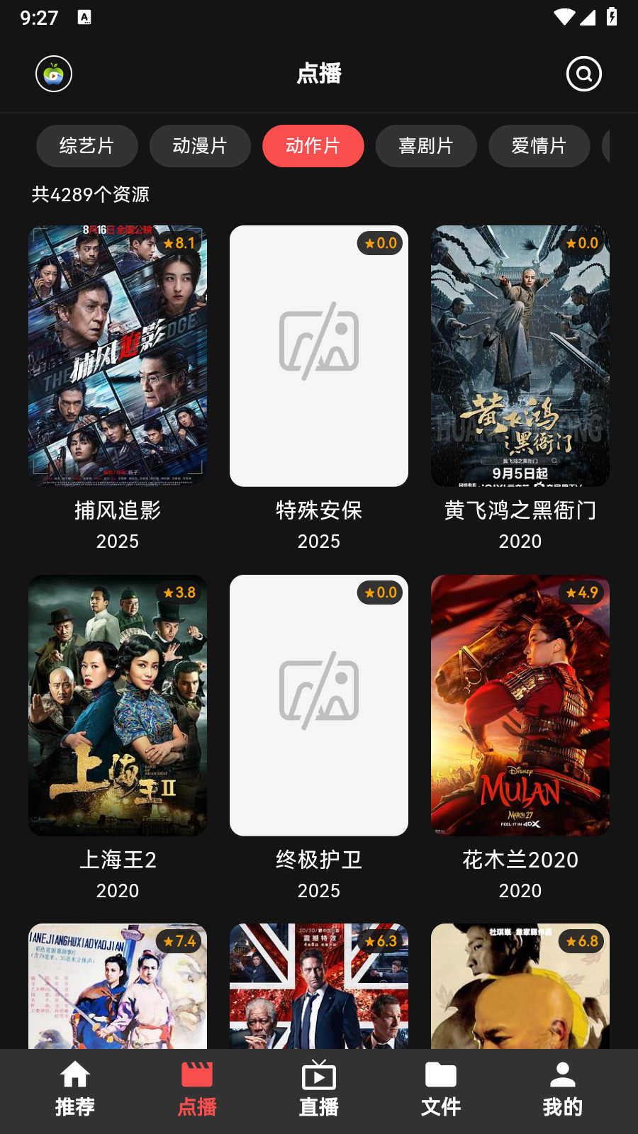 Cinetry截图2