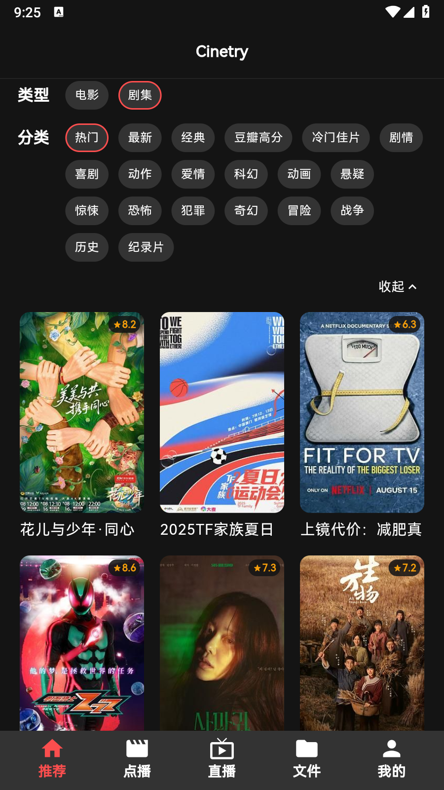 Cinetry截图3