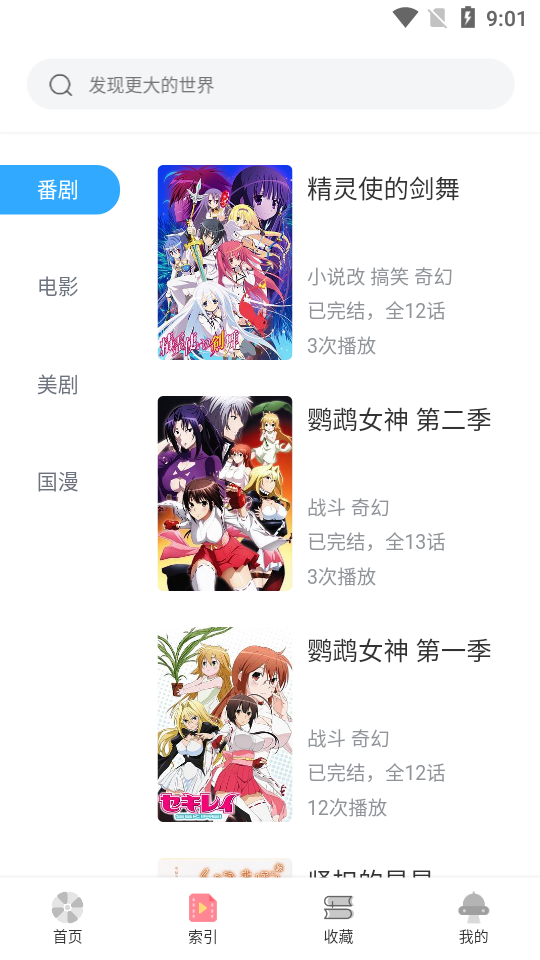 蚂蚁追番正版