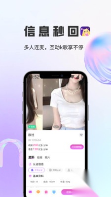 咪鸽交友截图1