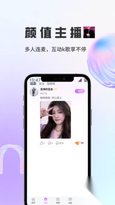 咪鸽交友截图3