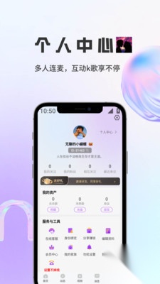 咪鸽交友截图2