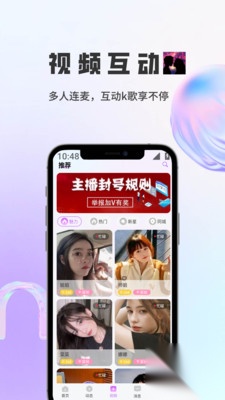 咪鸽交友截图0