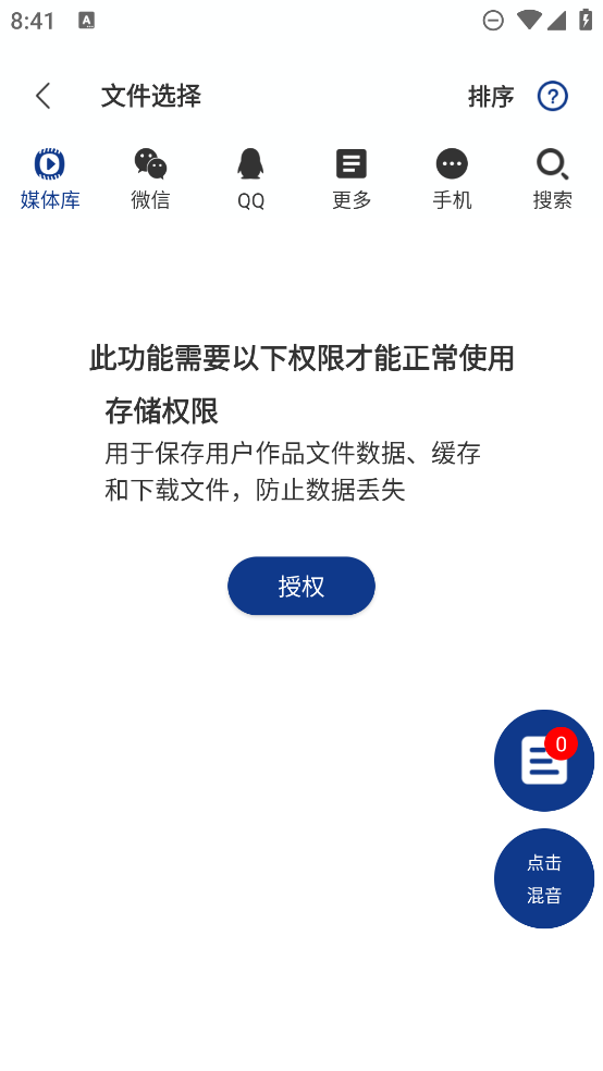 音频提取大师截图1