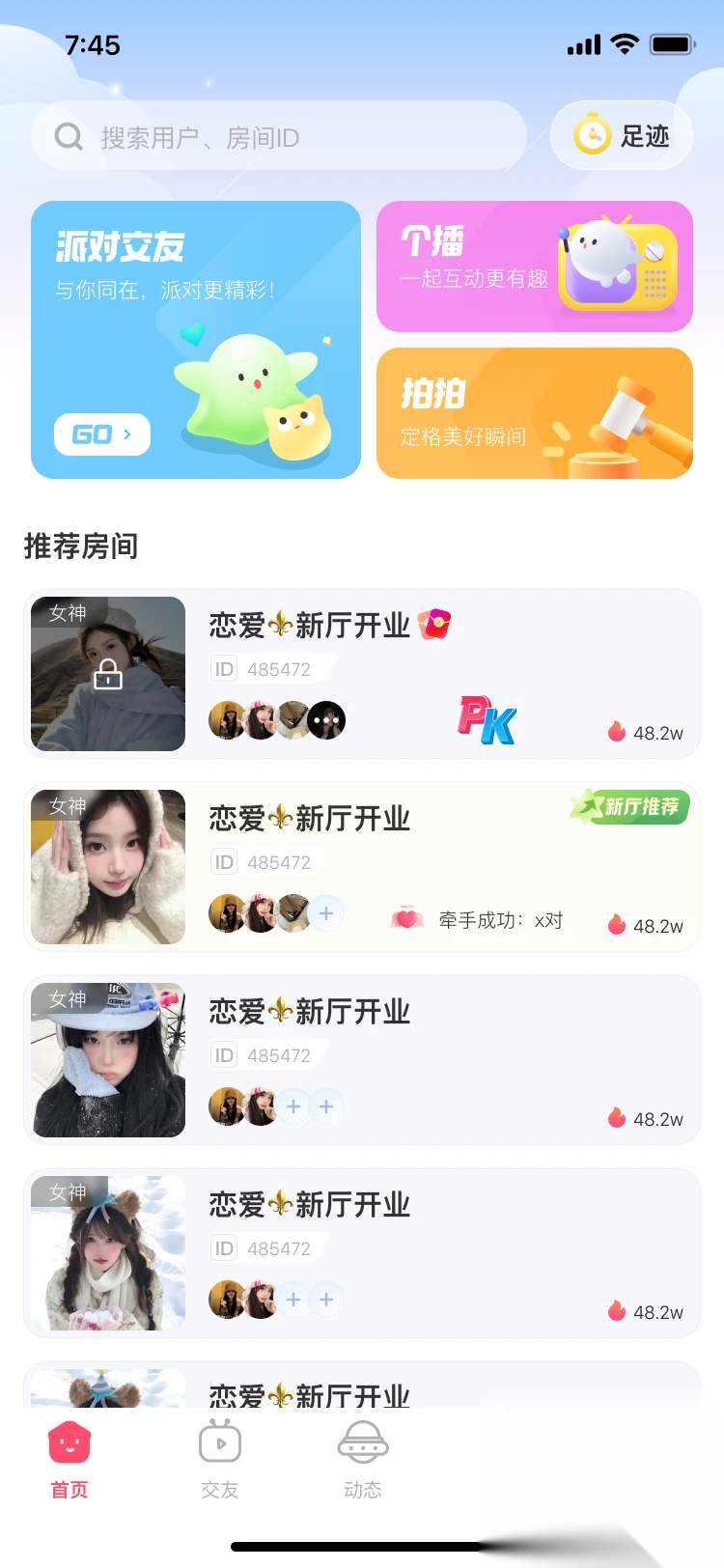 哆哆星球截图1